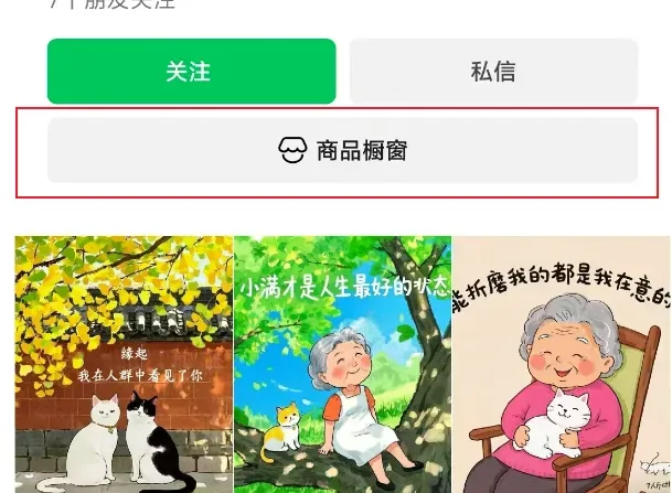 与人共鸣引流方法 轻松提升流量