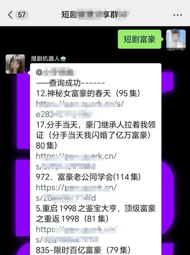 短剧机器人零成本玩法 无需剪辑 用短剧搜索网站轻松躺赚