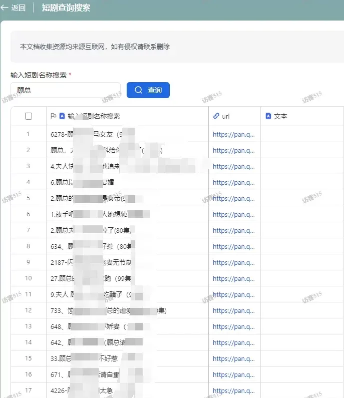 短剧机器人零成本玩法 无需剪辑 用短剧搜索网站轻松躺赚