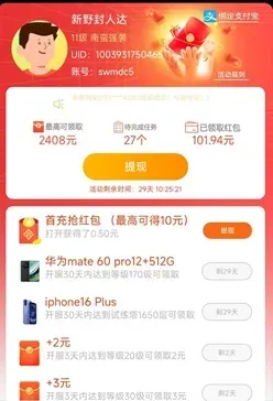 放置三国红包版：新人领0.5元红包！