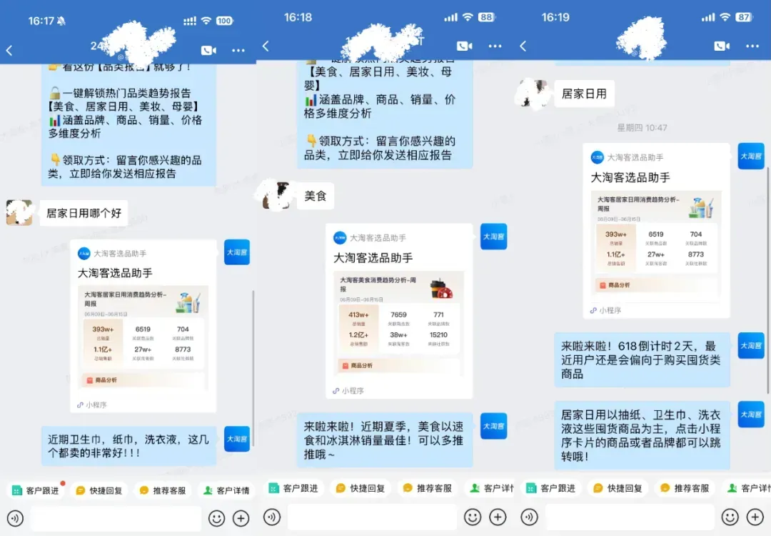 大淘客618全周期战报 成交领跑者榜单出炉 选品攻略看这里