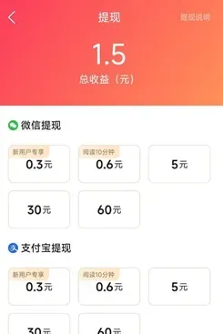 盛读：新人免费领1.5元以上！