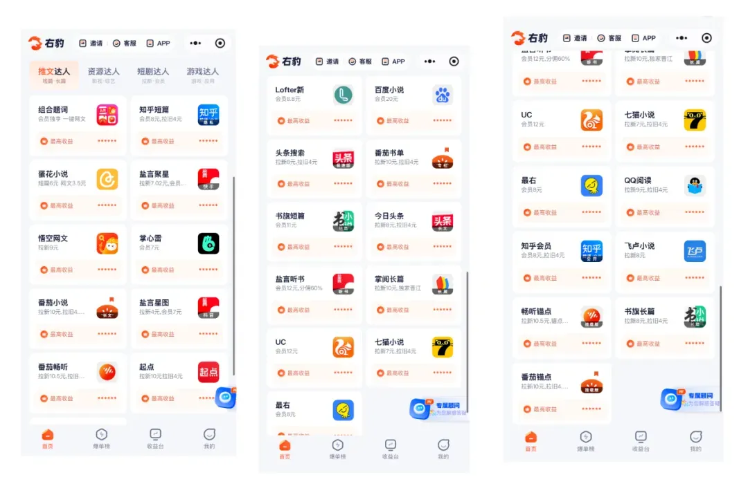 2025小说推文最新玩法保姆级教程 新手快速入门攻略