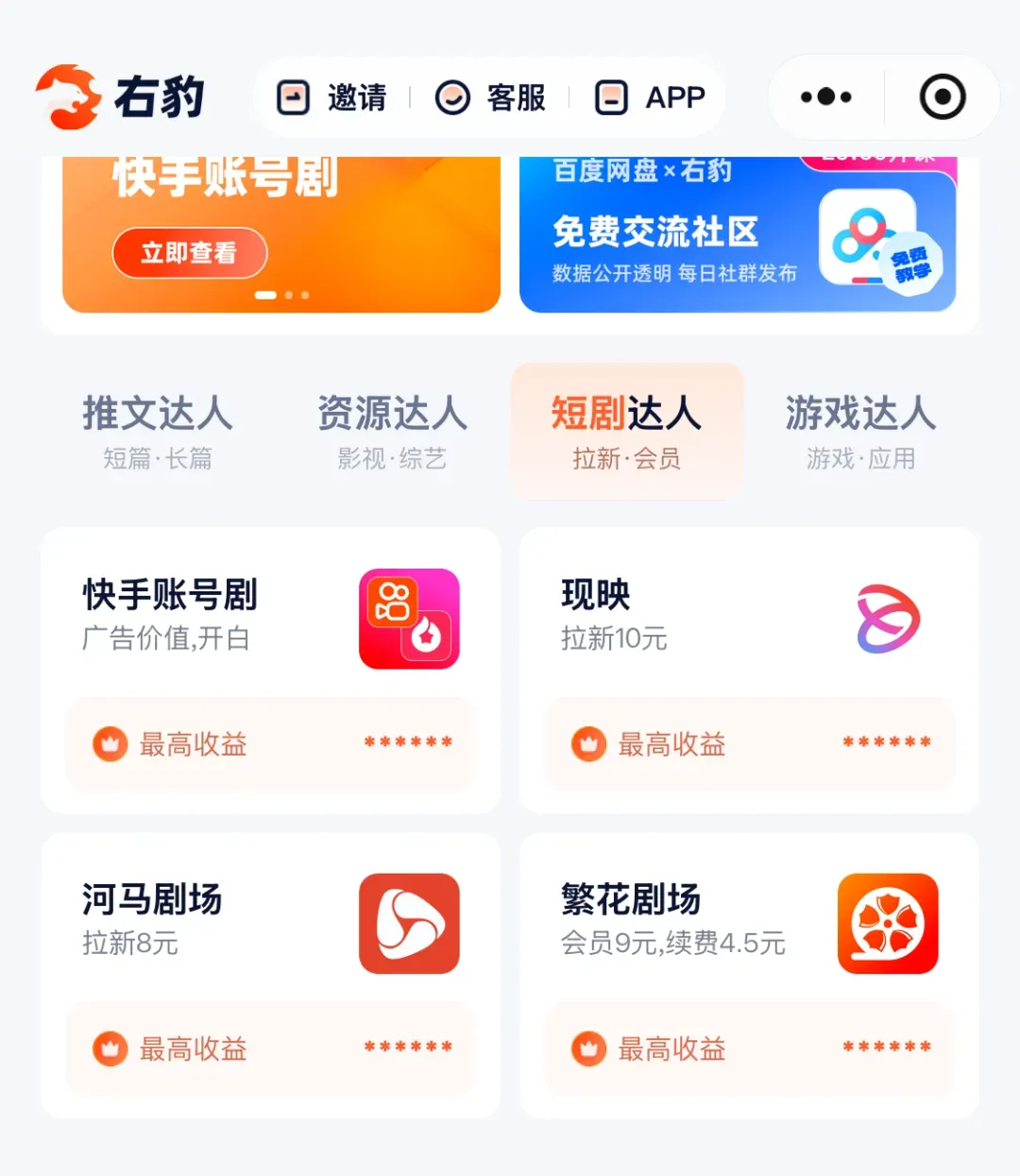 2025小说推文最新玩法保姆级教程 新手快速入门攻略