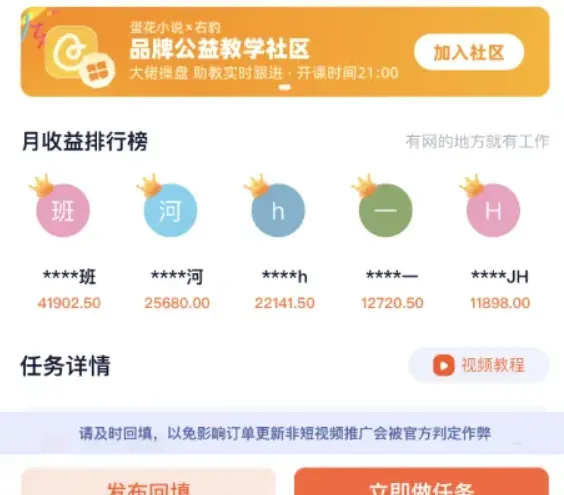 2025小说推文最新玩法保姆级教程 新手快速入门攻略