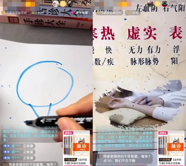 中医养生新潮玩法,千人直播带货,万单热销传奇!