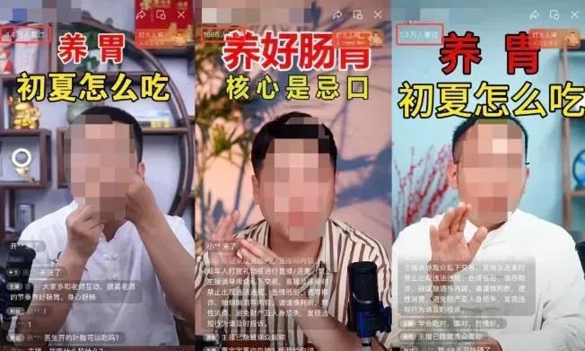 中医养生新潮玩法,千人直播带货,万单热销传奇!