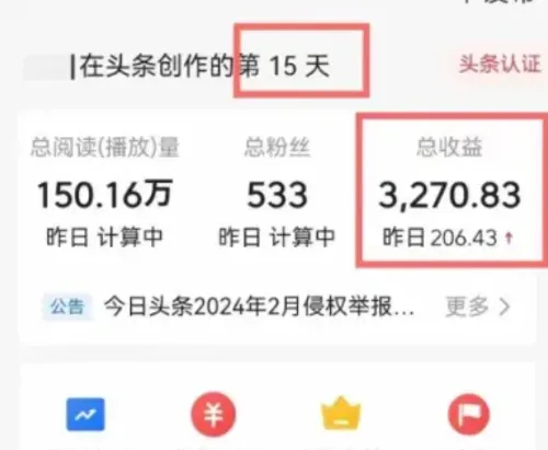 15天收益3270.83元，抄书赚钱项目（流程拆解）