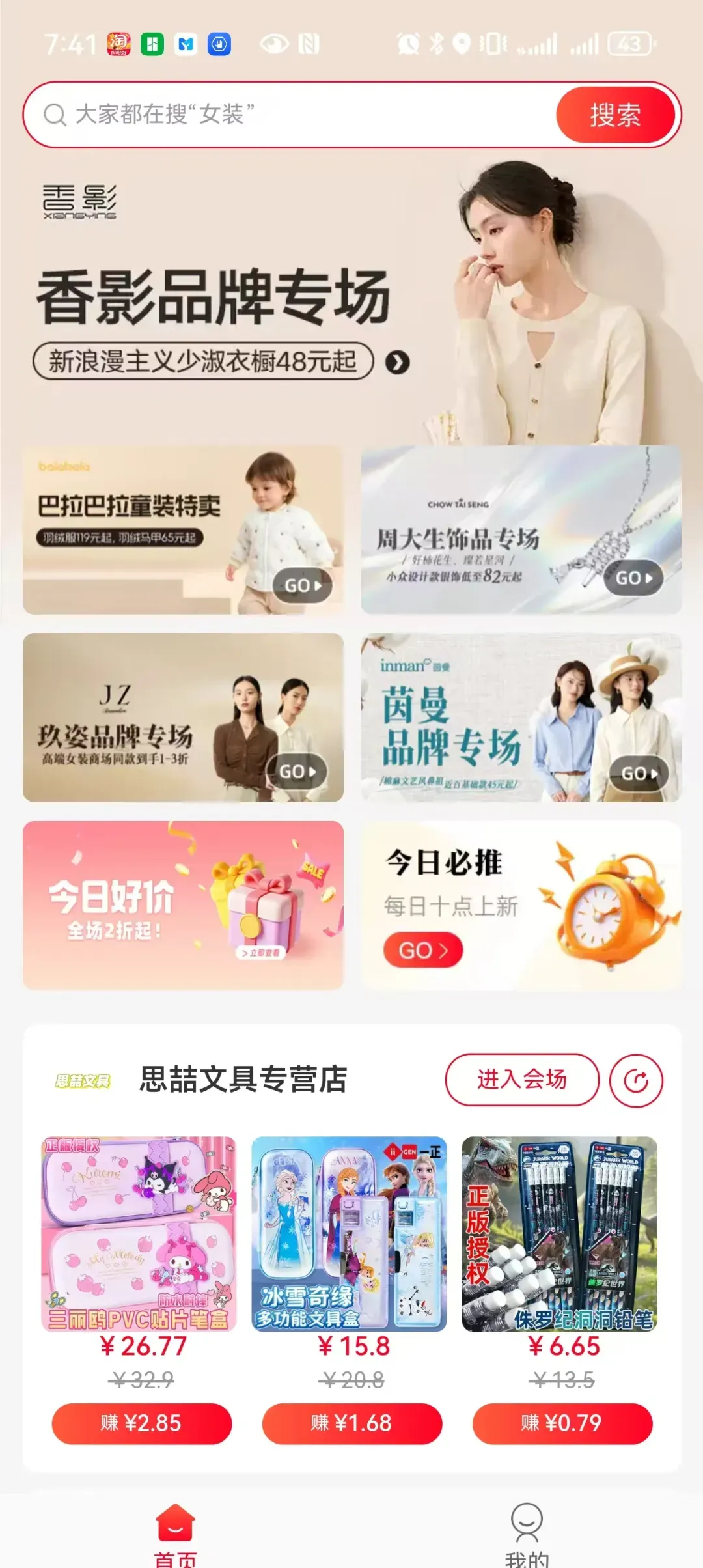 一起淘是什么项目？深度解析及运营模式