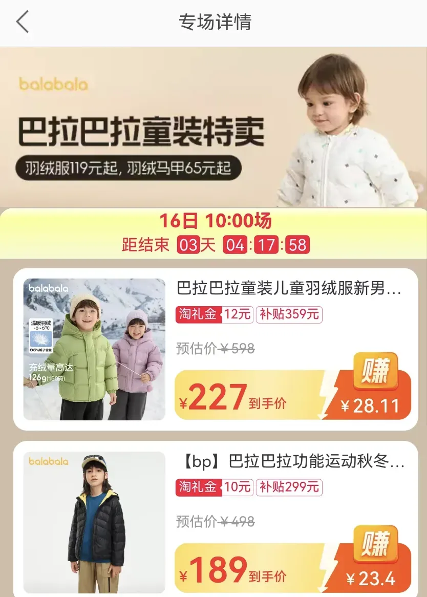 一起淘是什么项目？深度解析及运营模式