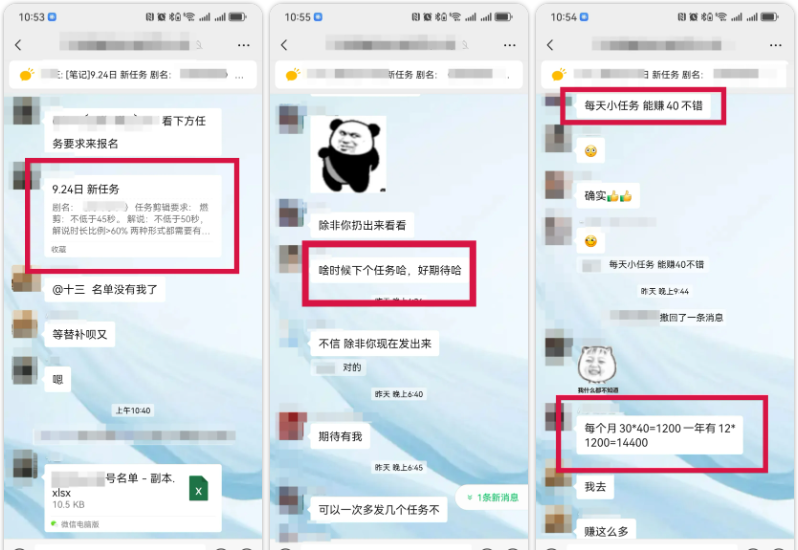 短剧宣发达人扩招 任务多门槛低 最高45元/条视频 剪辑达人招募中