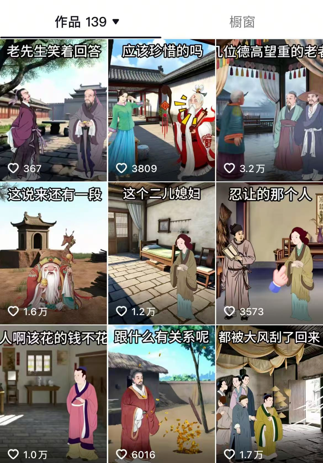 视频号变现方法：给爸妈辈讲民间故事月入5000+