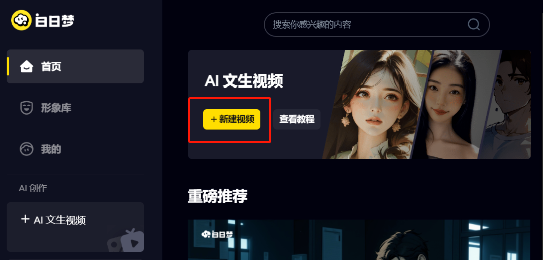 视频号变现方法：给爸妈辈讲民间故事月入5000+