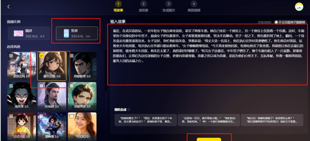 视频号变现方法：给爸妈辈讲民间故事月入5000+