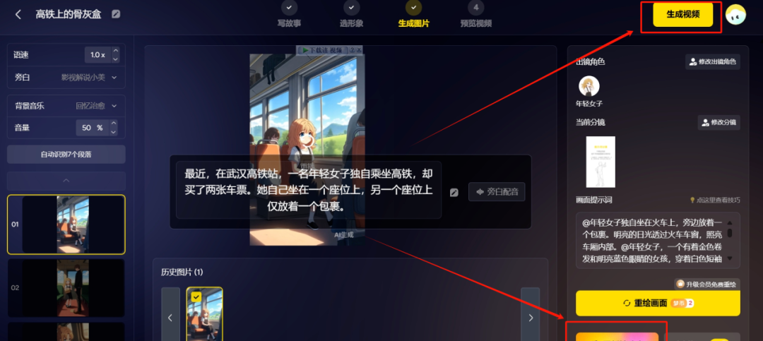视频号变现方法：给爸妈辈讲民间故事月入5000+