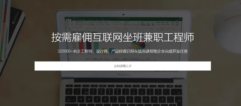 猿急送程序员赚钱：实现技术变现的全新途径