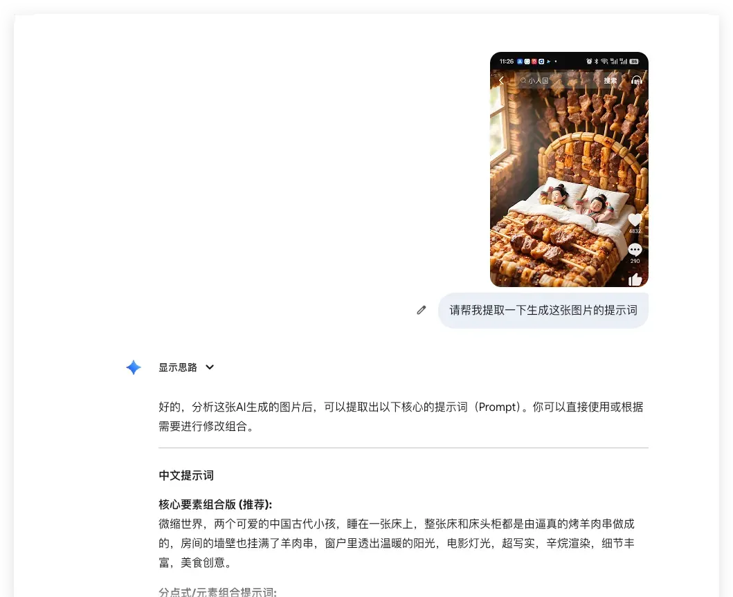 AI图像生成多场景应用指南
