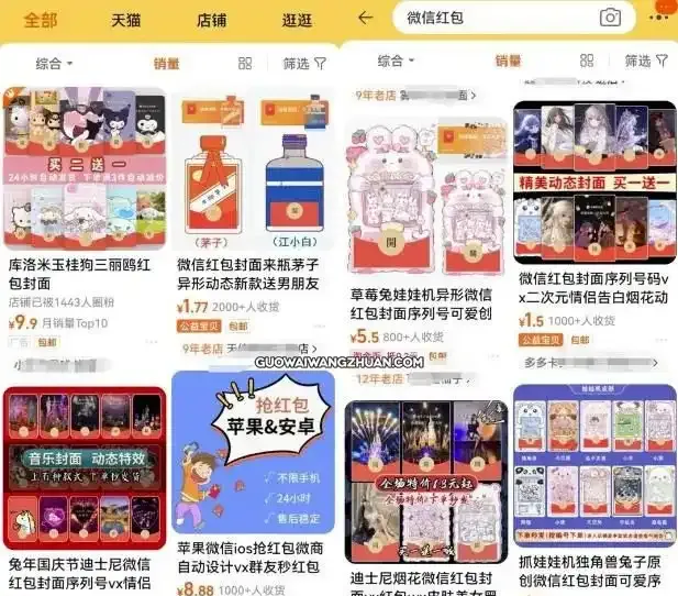 红包封面项目：年前布局赚到过年钱