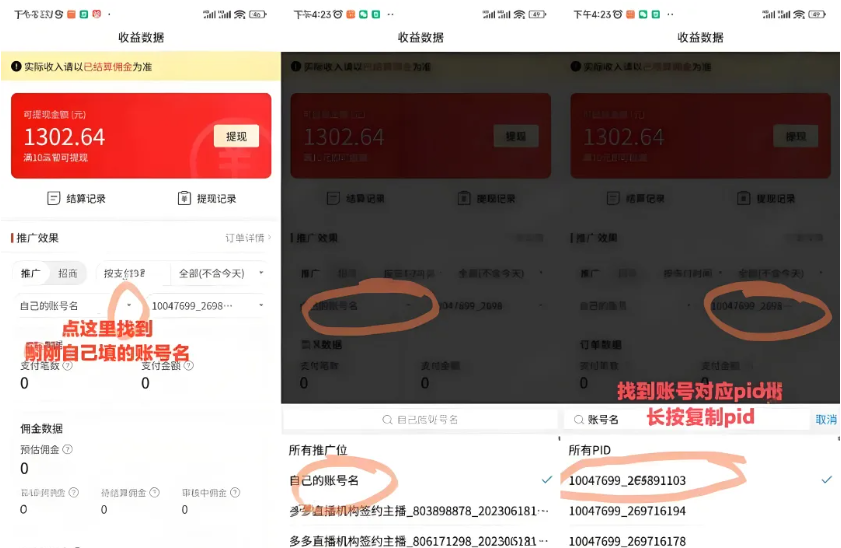 短视频带货怎么做 拼多多视频带货月入过万实操技巧