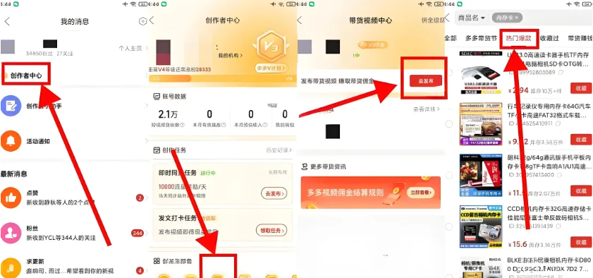 短视频带货怎么做 拼多多视频带货月入过万实操技巧