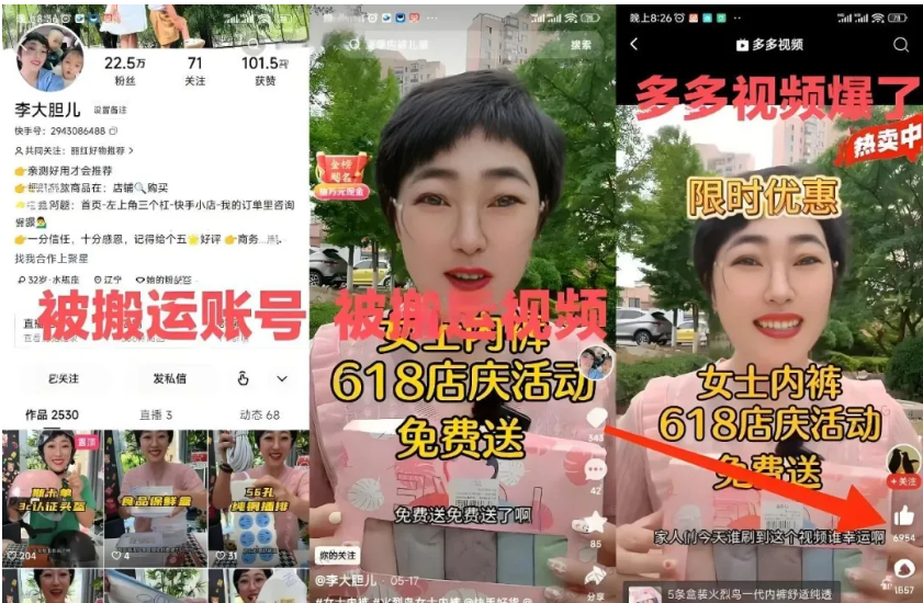短视频带货怎么做 拼多多视频带货月入过万实操技巧
