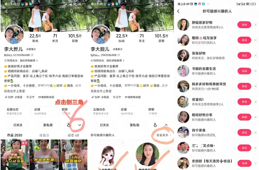 短视频带货怎么做 拼多多视频带货月入过万实操技巧