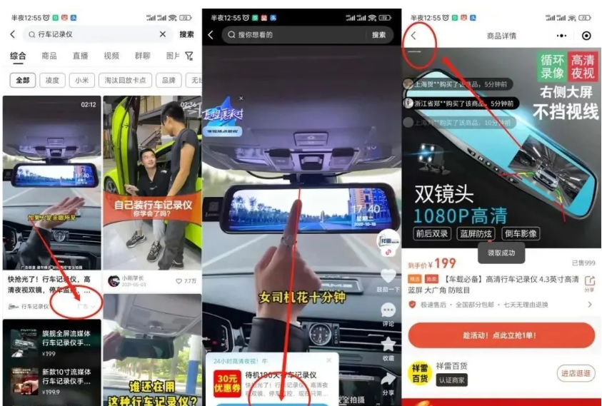 短视频带货怎么做 拼多多视频带货月入过万实操技巧