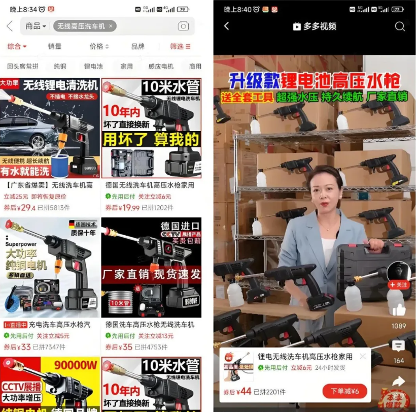 短视频带货怎么做 拼多多视频带货月入过万实操技巧