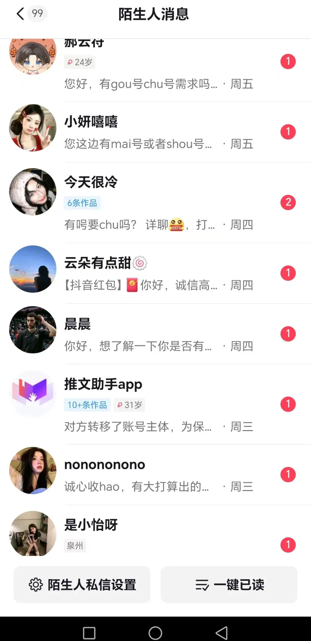 短剧CPS赚钱攻略：12天实战复盘从0到月入万元