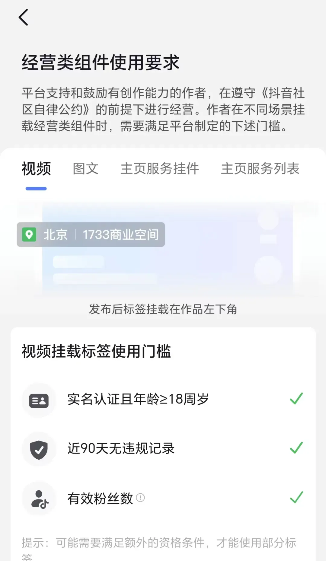 短剧CPS赚钱攻略：12天实战复盘从0到月入万元