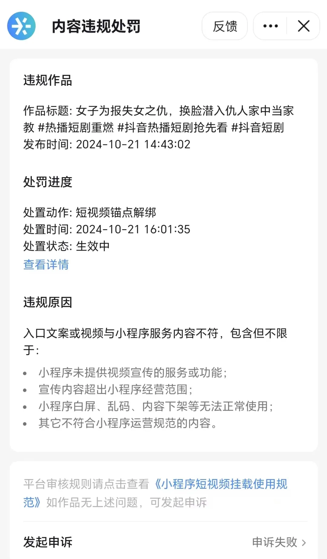 短剧CPS赚钱攻略：12天实战复盘从0到月入万元