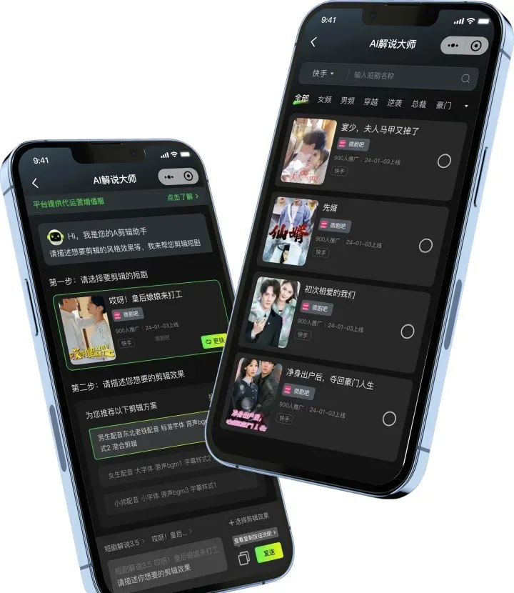 AI解说大师独立小程序：一键生成创意解说 功能抢先揭秘