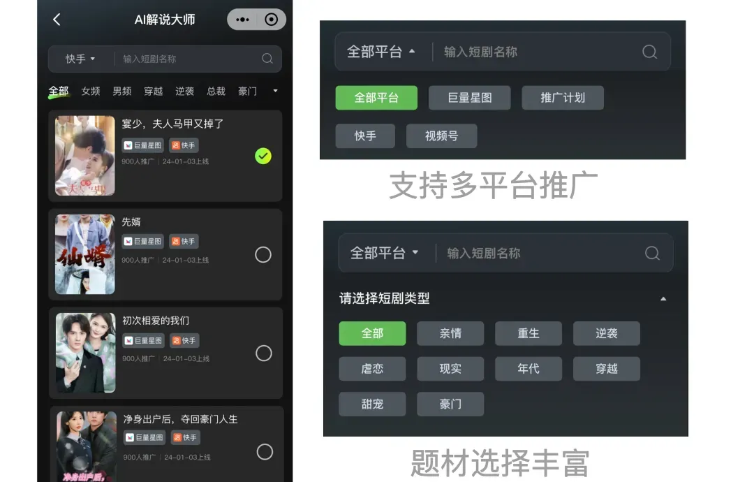 AI解说大师独立小程序：一键生成创意解说 功能抢先揭秘