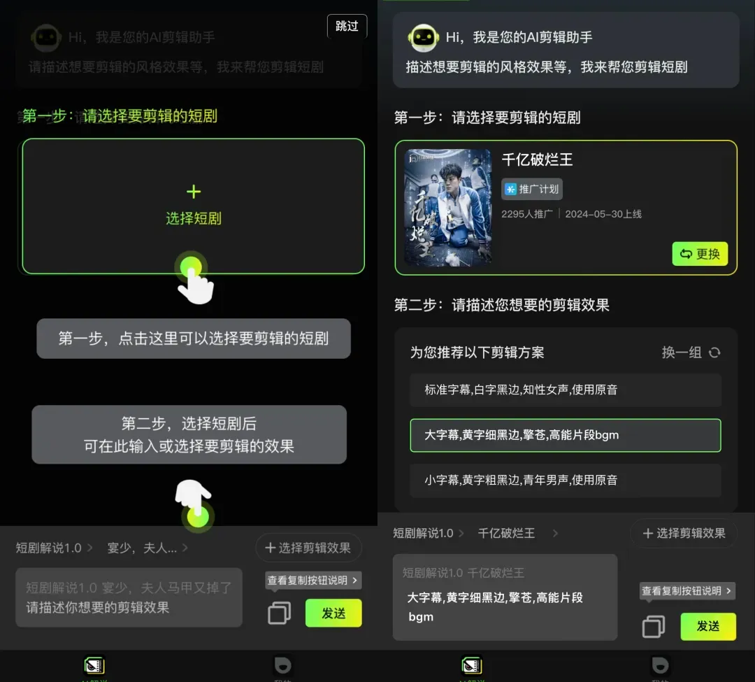 AI解说大师独立小程序：一键生成创意解说 功能抢先揭秘