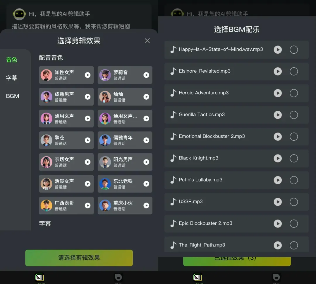 AI解说大师独立小程序：一键生成创意解说 功能抢先揭秘