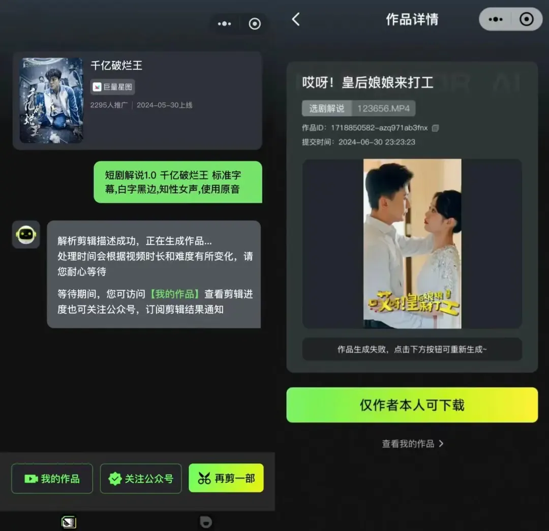 AI解说大师独立小程序：一键生成创意解说 功能抢先揭秘