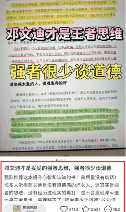 搬运人性开悟资料，一男子从中获利十万多元，揭秘背后的故事