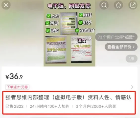 搬运人性开悟资料，一男子从中获利十万多元，揭秘背后的故事