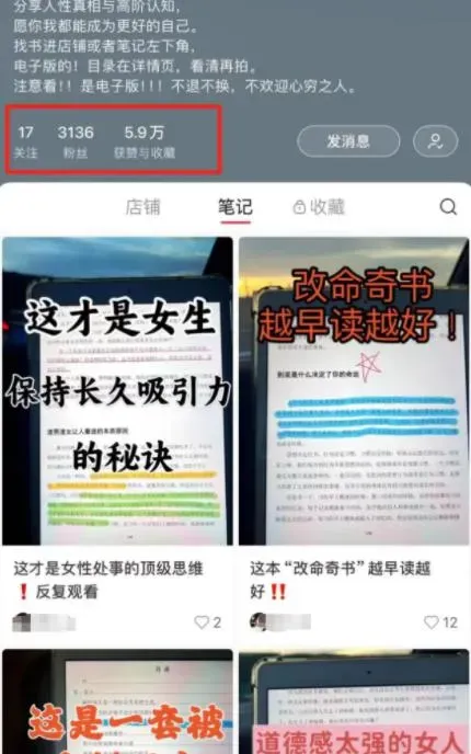 搬运人性开悟资料，一男子从中获利十万多元，揭秘背后的故事