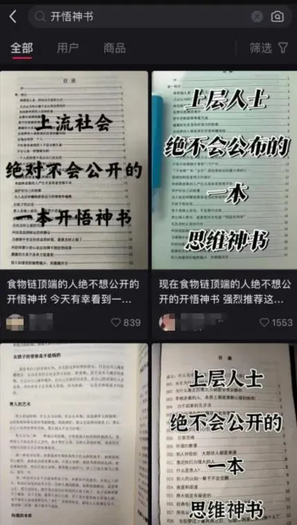 搬运人性开悟资料，一男子从中获利十万多元，揭秘背后的故事