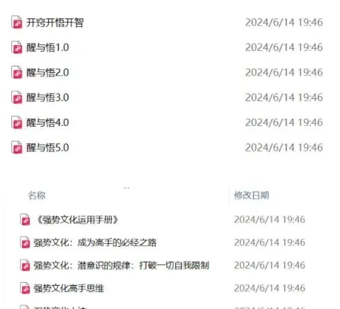 搬运人性开悟资料，一男子从中获利十万多元，揭秘背后的故事