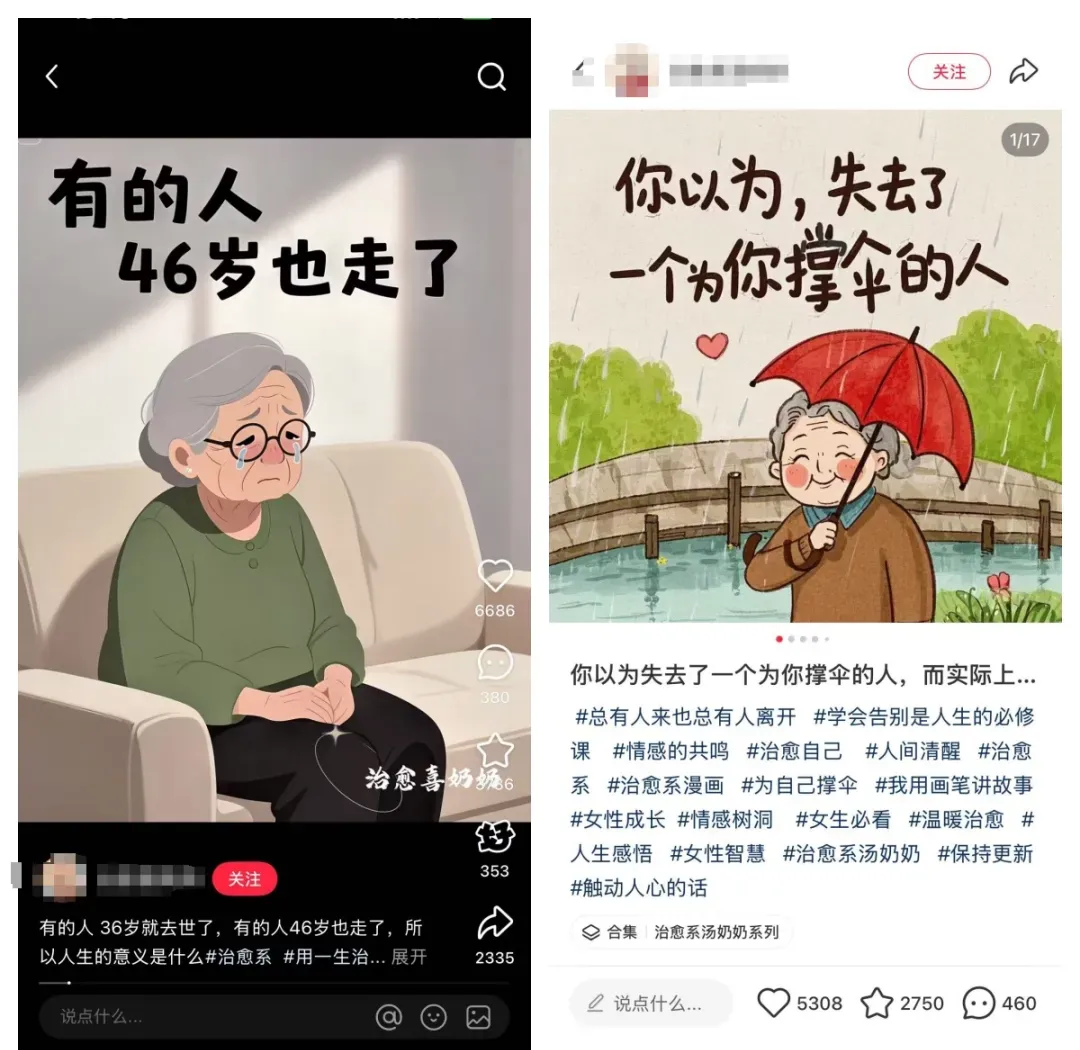 用AI生成奶奶形象月入2W 普通人可复制的赚钱技巧