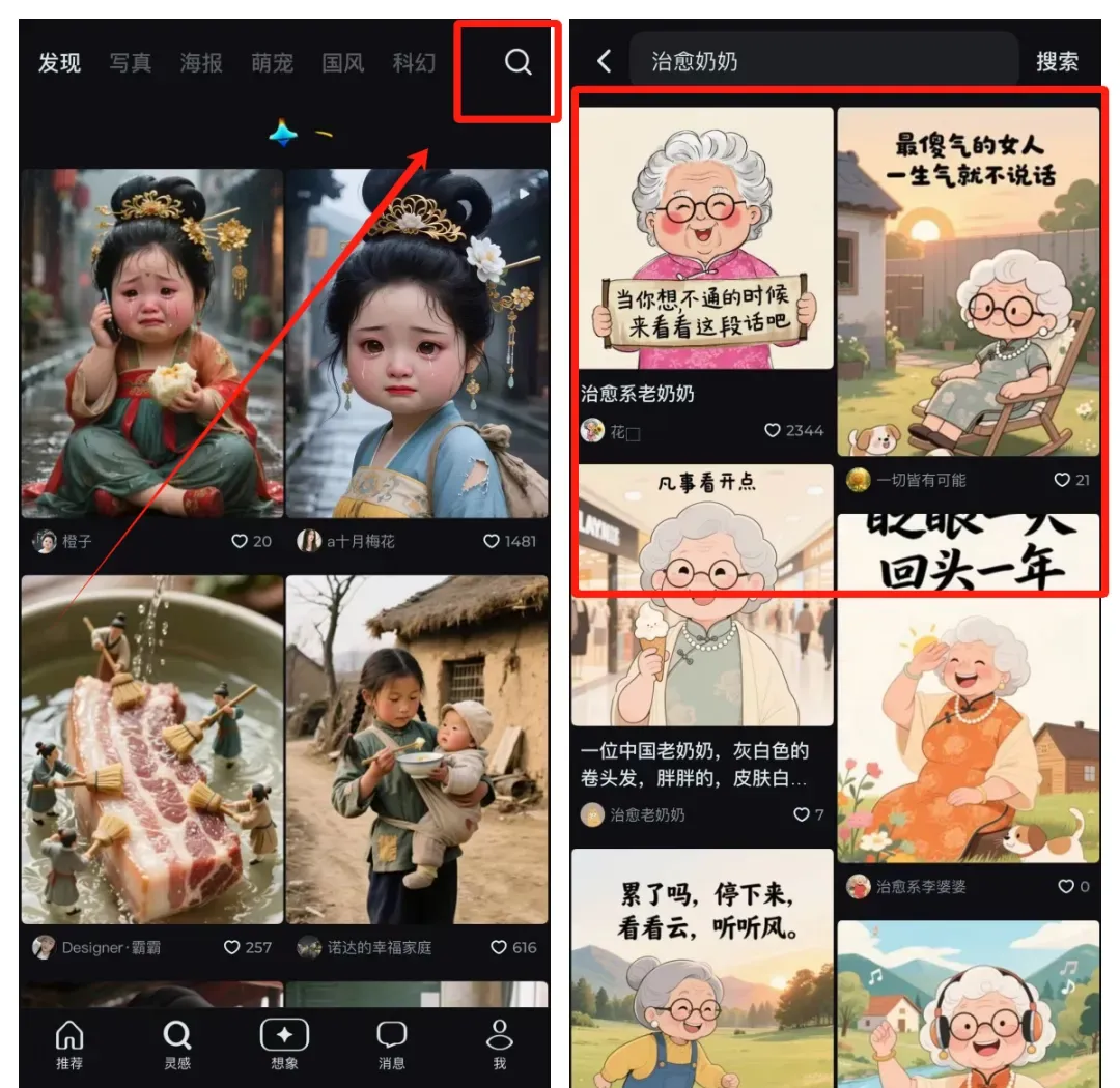 用AI生成奶奶形象月入2W 普通人可复制的赚钱技巧