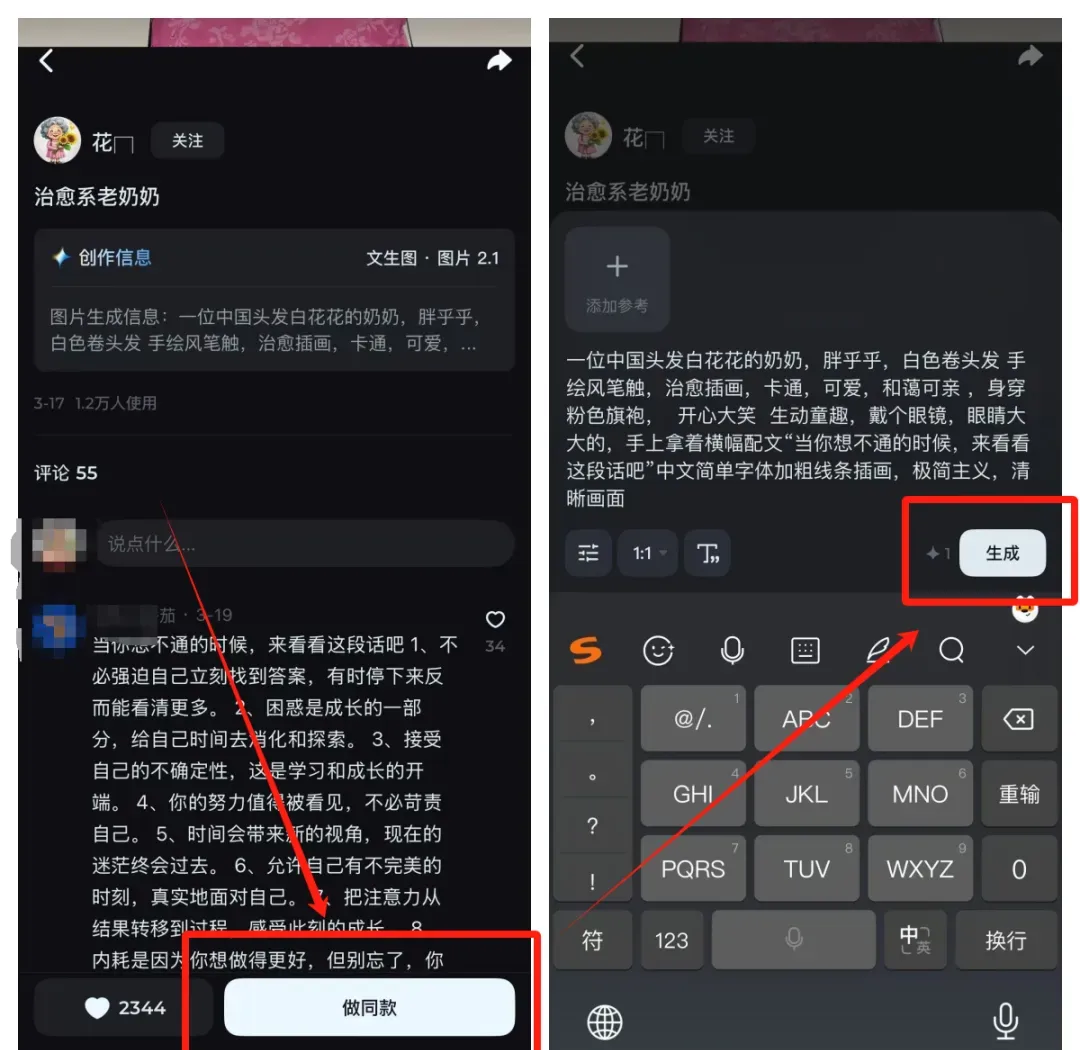 用AI生成奶奶形象月入2W 普通人可复制的赚钱技巧