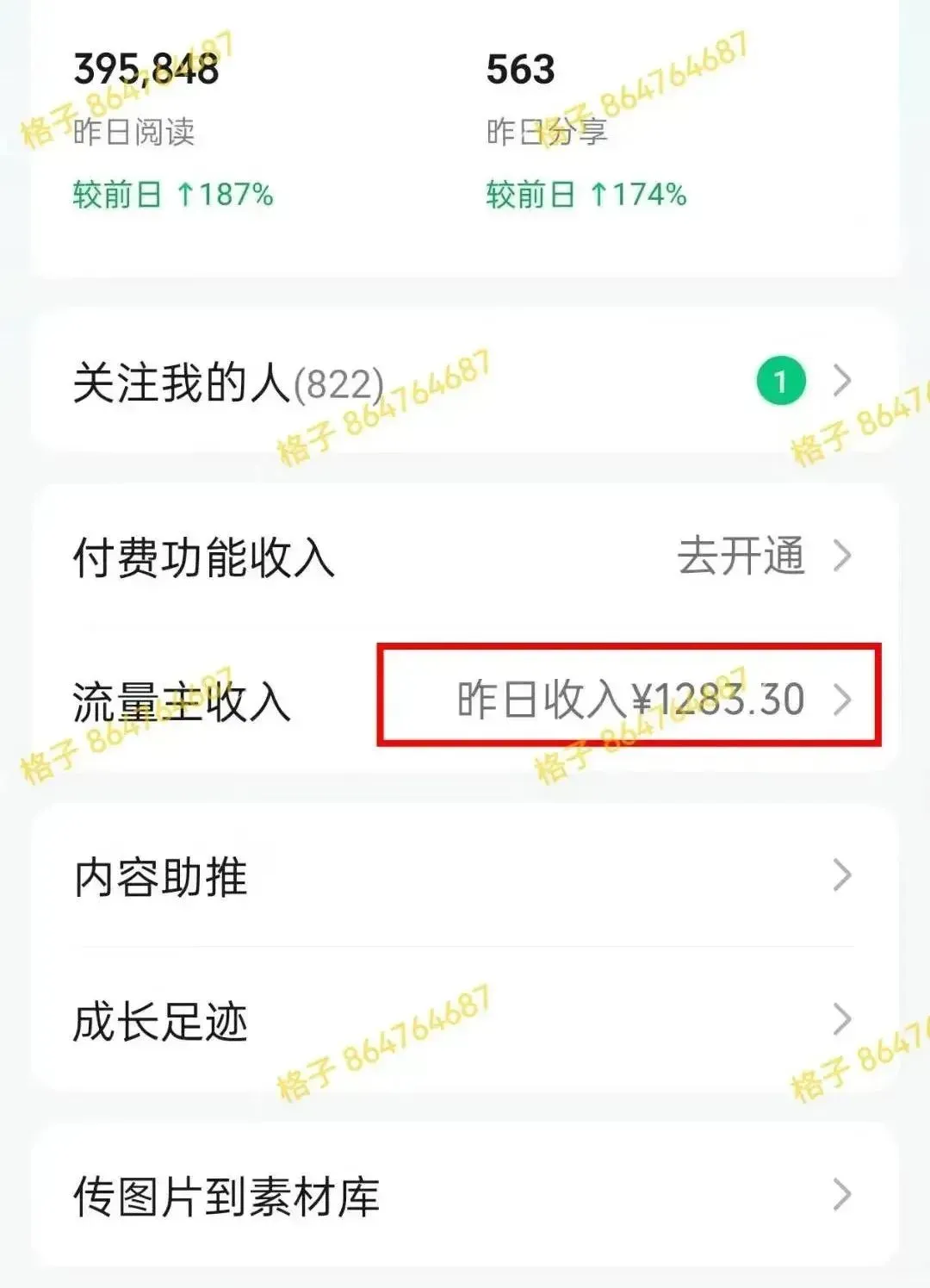豆包剪映怎么做AI漫画 新赛道变现收益轻松破四位数