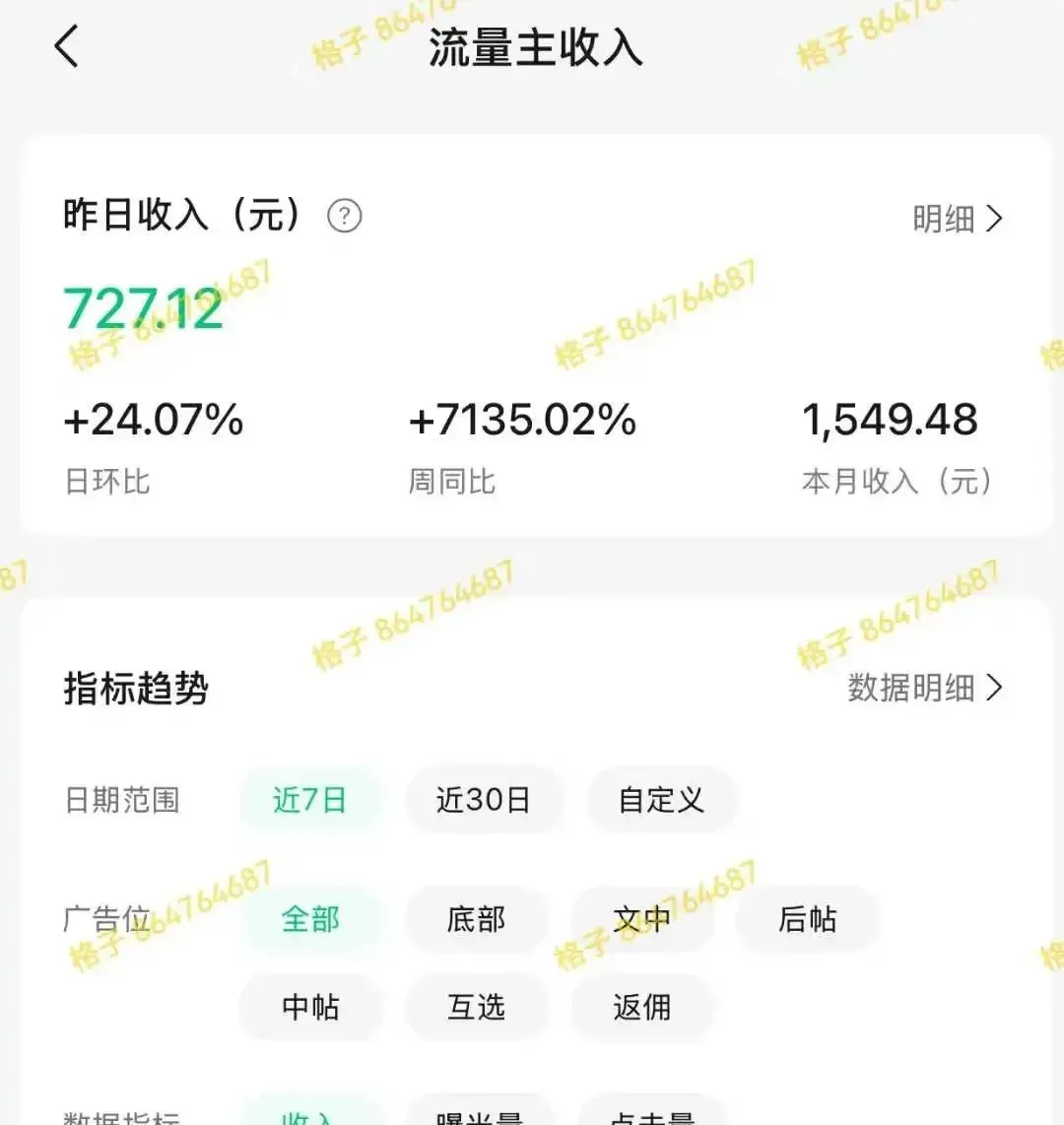 豆包剪映怎么做AI漫画 新赛道变现收益轻松破四位数