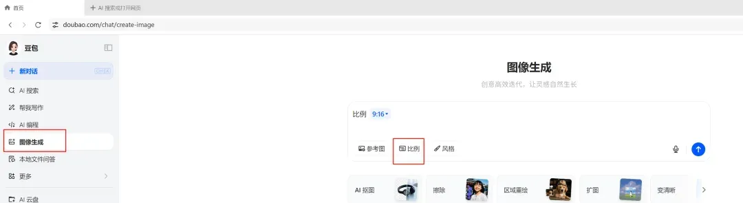 豆包剪映怎么做AI漫画 新赛道变现收益轻松破四位数
