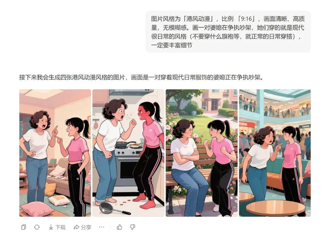 豆包剪映怎么做AI漫画 新赛道变现收益轻松破四位数