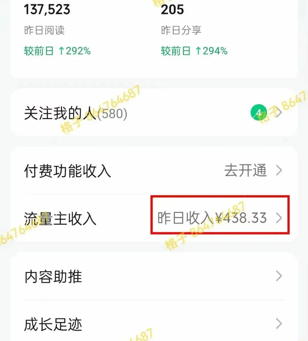豆包剪映怎么做AI漫画 新赛道变现收益轻松破四位数