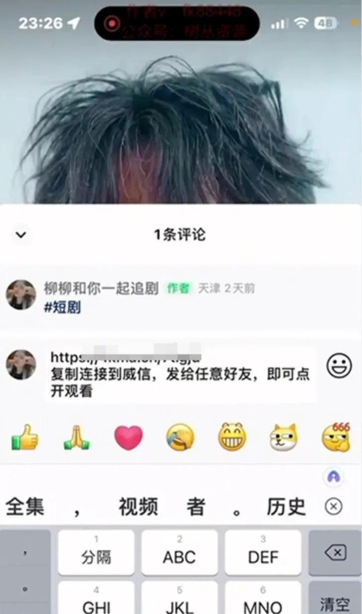 视频号短剧赚钱攻略 个人玩家必备实操教程